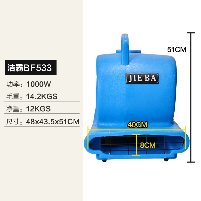 白玉潔霸BF533移動(dòng)地毯地面吹干機(jī)酒店商場(chǎng)三速?gòu)?qiáng)力吹地機(jī)