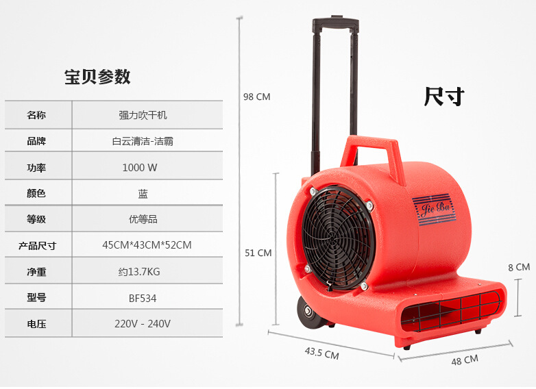 潔霸BF534強力吹干機拉桿式三速風機酒店超市商場地板地毯吹風機