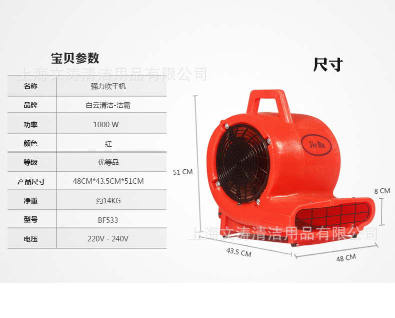 潔霸BF534酒店地面地毯強(qiáng)力吹干機(jī)吹地機(jī)三速調(diào)節(jié)吹風(fēng)機(jī)賓館商場