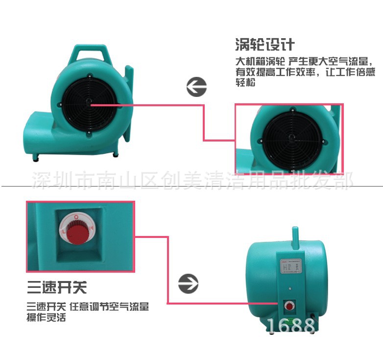 超寶吹干機CB-900 酒店賓館工廠地毯地面吹風機