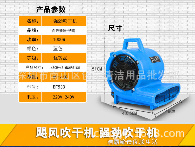 潔霸三速強力吹干機 酒店地毯工廠地面吹干 大型商場洗手間用