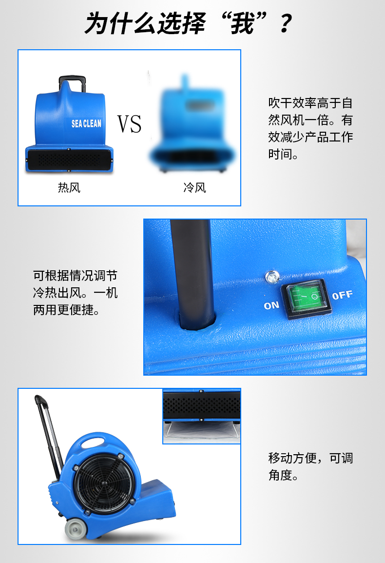 超潔亮電熱風機吹干機吹地機大功率鼓風機酒店商場地毯地面地