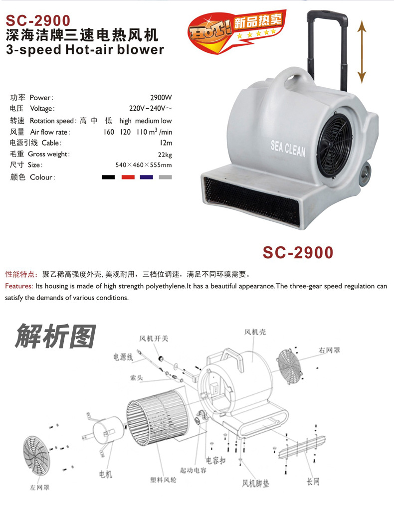 超潔亮電熱風機吹干機吹地機大功率鼓風機酒店商場地毯地面地