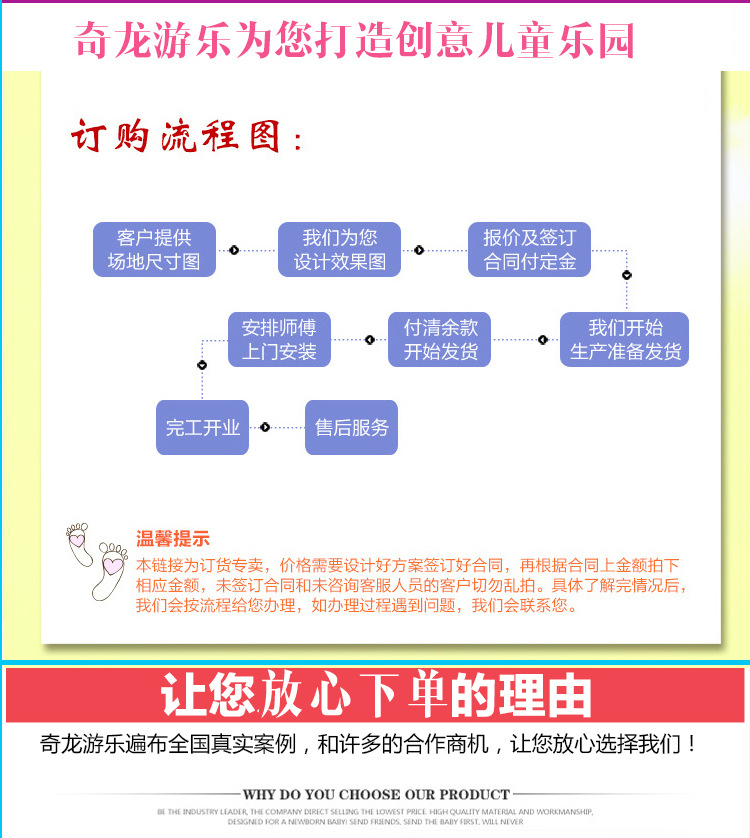 奇龍游樂內頁14_08