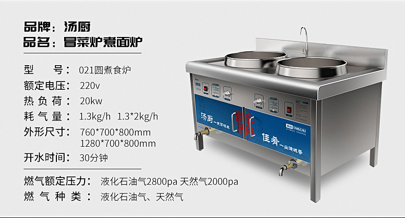 批發供應 麻辣燙燃氣煮面爐 雙頭不銹鋼煮爐 立式煮面爐