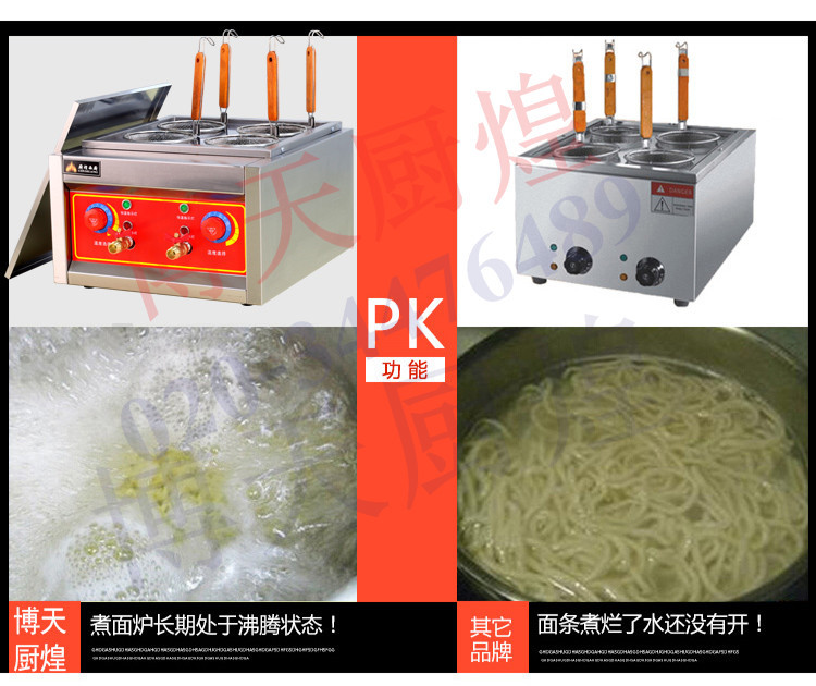 商用臺式四頭電熱煮面爐 關東煮機 麻辣燙機 煮粉機 煮面爐