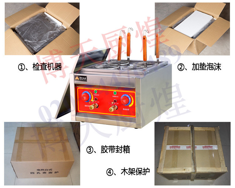 商用臺式四頭電熱煮面爐 關東煮機 麻辣燙機 煮粉機 煮面爐