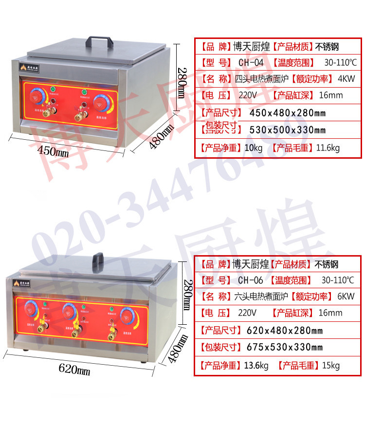 商用臺式四頭電熱煮面爐 關東煮機 麻辣燙機 煮粉機 煮面爐