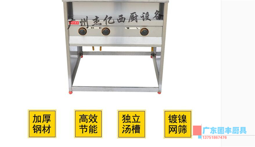 杰億牌商用四格燃?xì)庵竺鏅C(jī)連湯池FY-4HX.R-2麻辣湯粉爐煮面爐批發(fā)