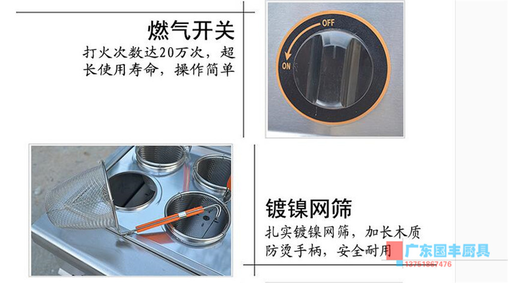 杰億牌商用四格燃?xì)庵竺鏅C(jī)連湯池FY-4HX.R-2麻辣湯粉爐煮面爐批發(fā)