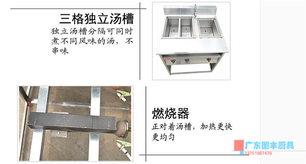 杰億牌商用四格燃?xì)庵竺鏅C(jī)連湯池FY-4HX.R-2麻辣湯粉爐煮面爐批發(fā)