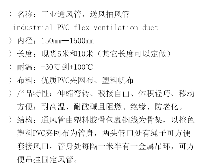 隧道船用礦用風(fēng)筒 可排濃煙 鋼絲伸縮螺旋PVC夾網(wǎng)布通風(fēng)管道