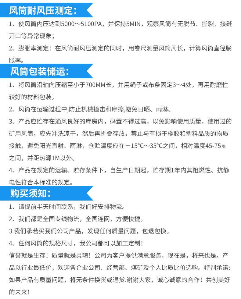 供應PVC通風管道 礦井螺旋風帶 規(guī)格585mm*10m