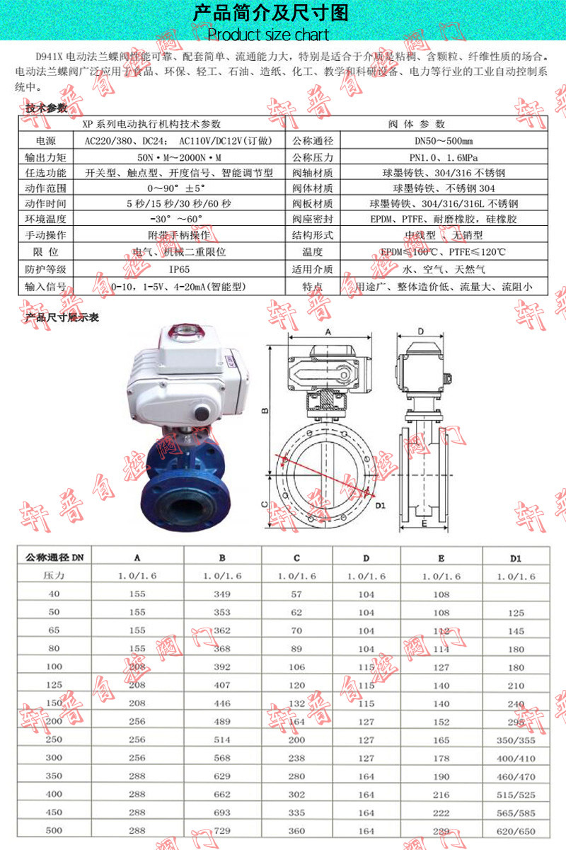 電動法蘭軟密封開關蝶閥 電動雙法蘭智能開關調節蝶閥 法蘭蝶閥