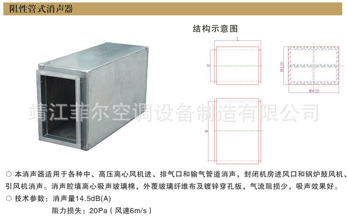 供應阻性管式消聲器 菲爾空調專業生產 價格低 品質保證