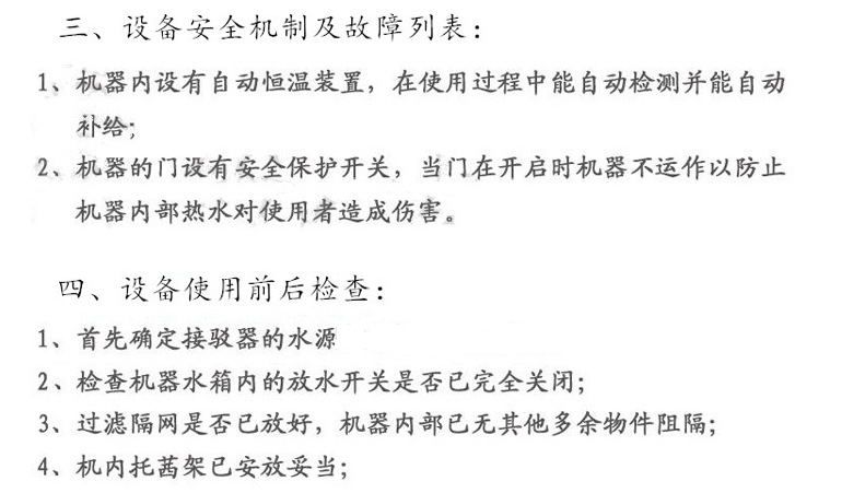 王子西廚E88-2 揭蓋式自動洗碗機(jī)帶工作臺 商用 洗碟機(jī) 洗杯機(jī)