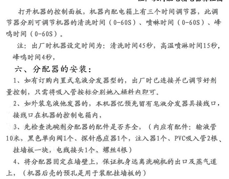 王子西廚E88-2 揭蓋式自動洗碗機(jī)帶工作臺 商用 洗碟機(jī) 洗杯機(jī)