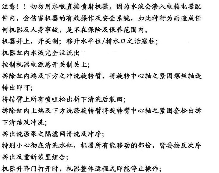 王子西廚E88-2 揭蓋式自動洗碗機(jī)帶工作臺 商用 洗碟機(jī) 洗杯機(jī)