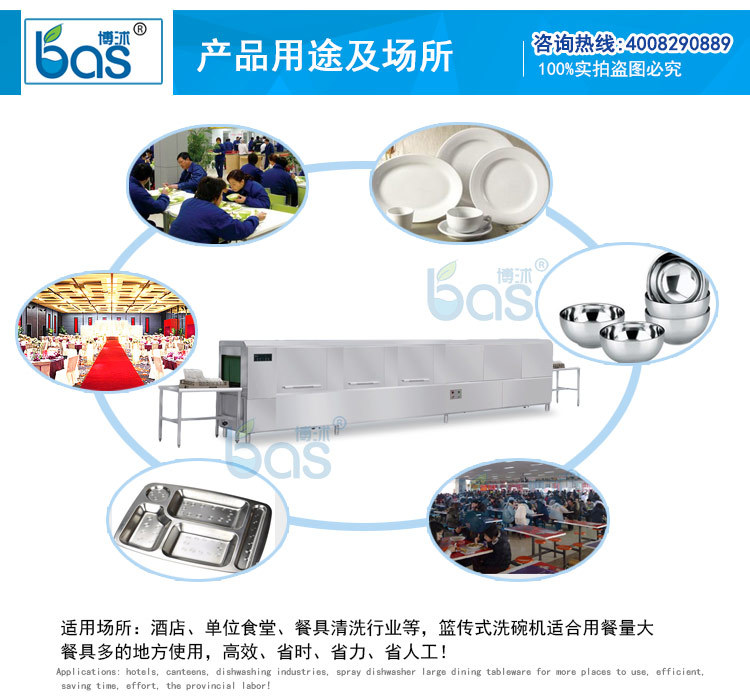 廠家供應全自動洗碗機 商用洗碗機 酒店籃傳式BS560B