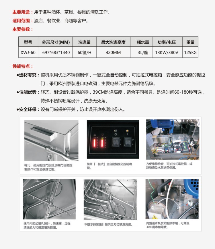 籃傳式洗碗機 商用酒店食堂飯店洗碗 小型清洗機 自動洗碗