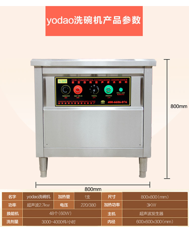 酒店專用超聲波洗碗機商用洗菜機不銹鋼全自動洗碟器刷碗機食堂用