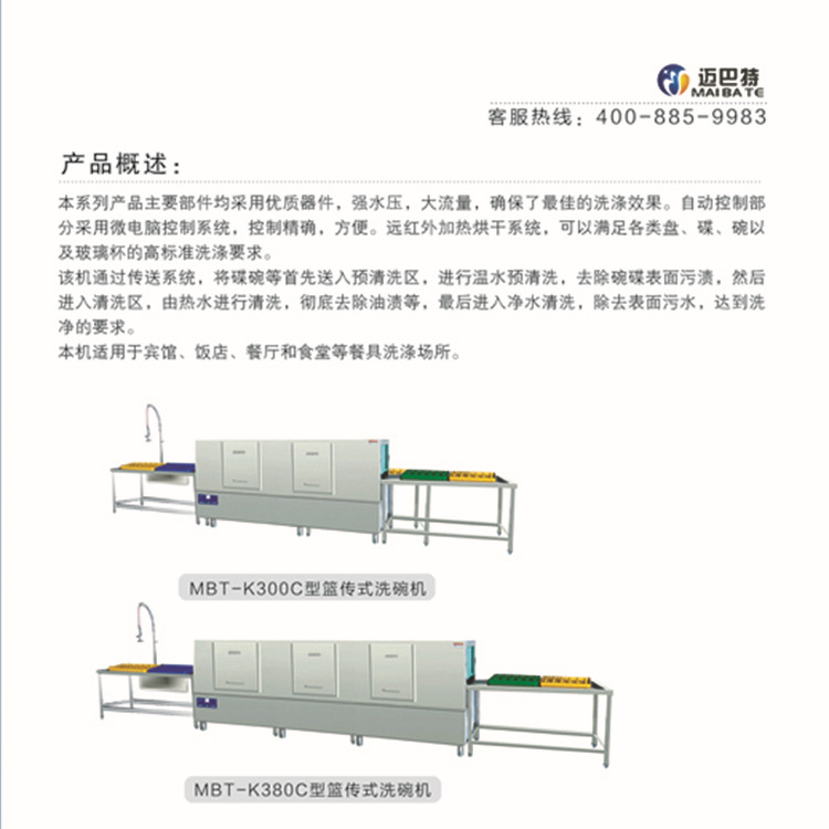 盛興得直銷洗碗機(jī) 商用全自動(dòng)超聲波洗碗機(jī)酒店餐具消毒清洗設(shè)備