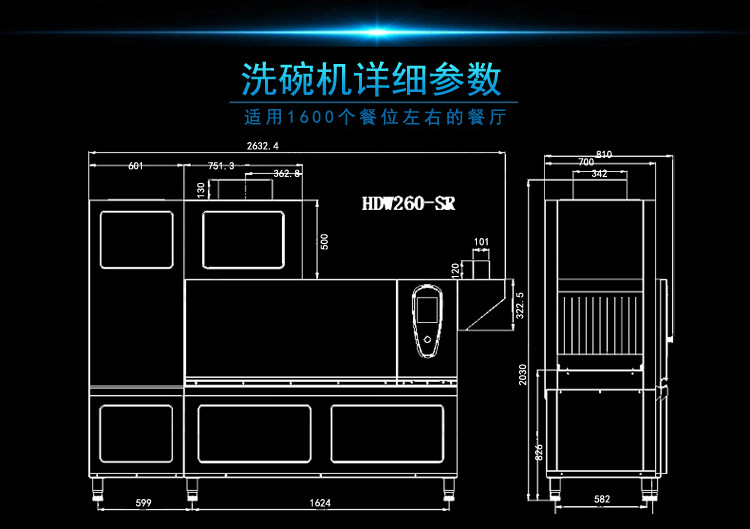 華菱通道式洗碗機 商用全自動消毒清洗全國聯保 [廠家上門安裝]