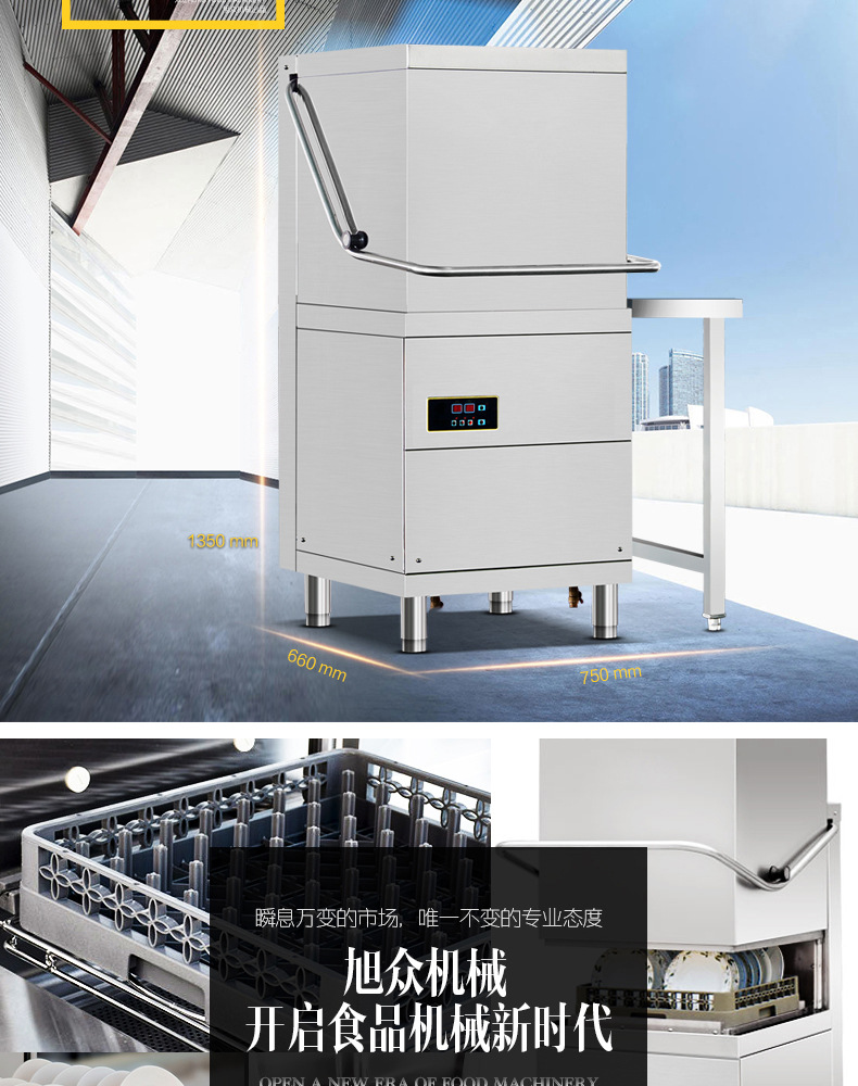 酒店商用自動揭蓋式洗碗機 小型洗碗機價格 廠家直銷代購洗碗機