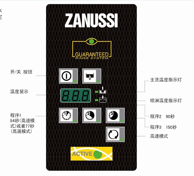 ZANUSSI扎努西揭蓋式洗碗機(jī) 505087/505088