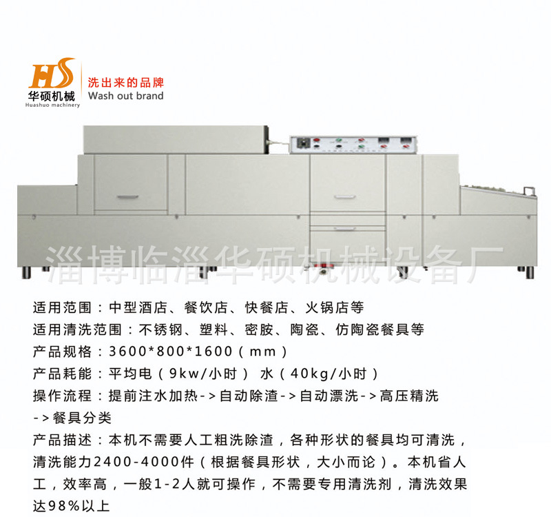 商用洗碗機(jī)廠家直銷餐廳酒店洗碗機(jī)食堂洗碗機(jī)全自動(dòng)商用洗碗機(jī)