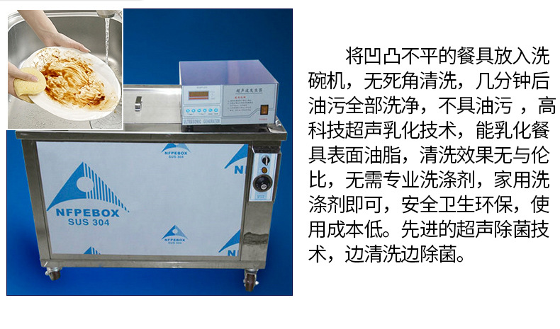 超聲波洗碗機 商用洗碗機 全自動家用洗碗機 餐廳酒店專用洗碗機