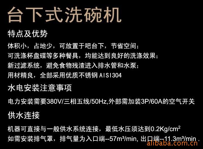 供應洗碗機酒店設備廚房設備桌下式洗碗機