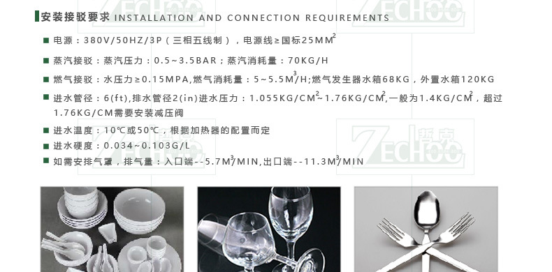 哲克洗碗機通道式全自動大型商用酒店食堂高溫消毒上門安裝