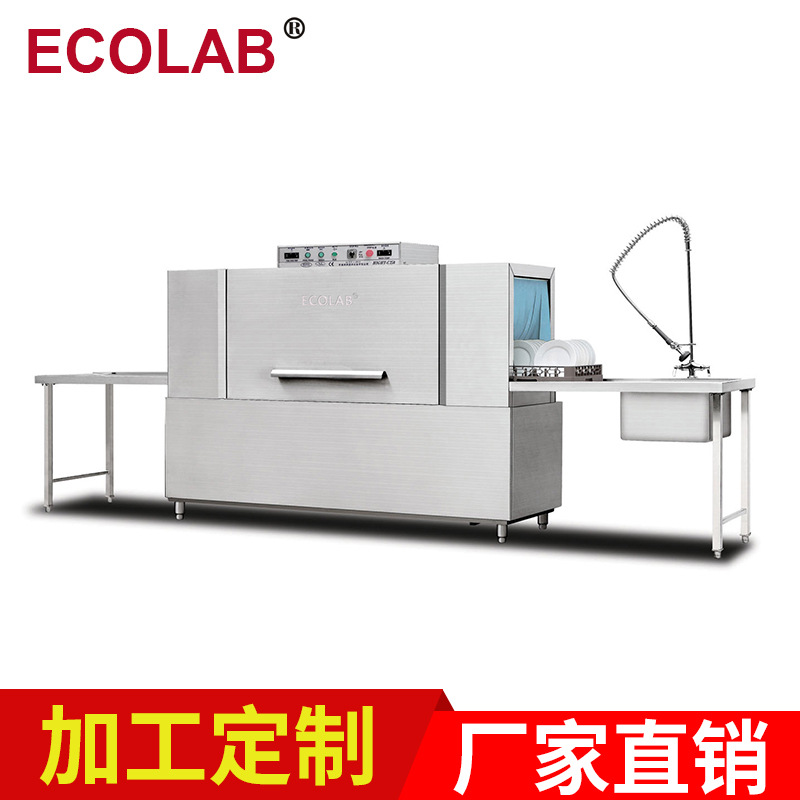 批量生產(chǎn) ECOLAB C250雙缸隧道洗碗機 通道式洗碗機