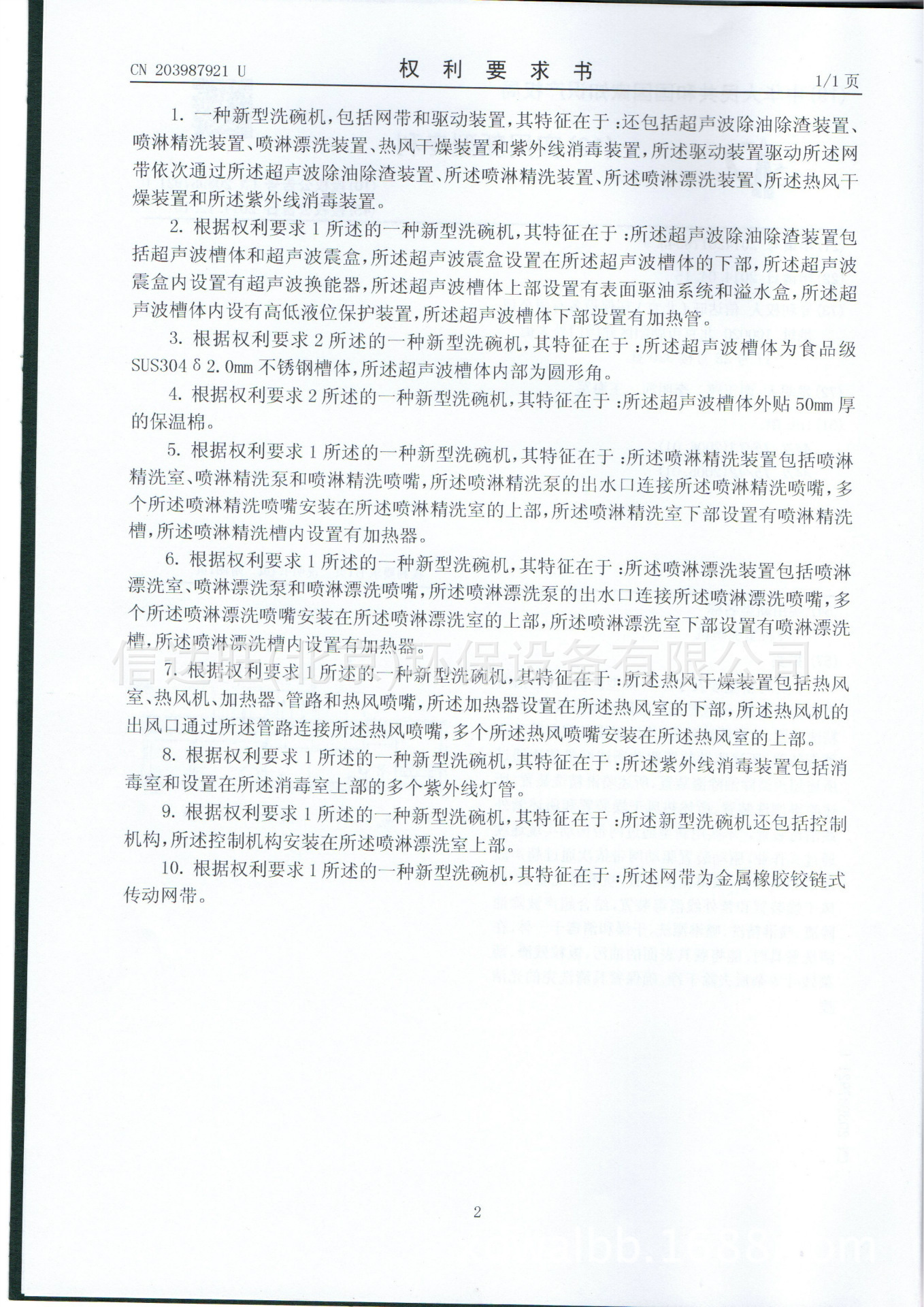 供應信達旺商用洗碗機 超聲波洗碗機 商用通道式簡潔1號洗碗機