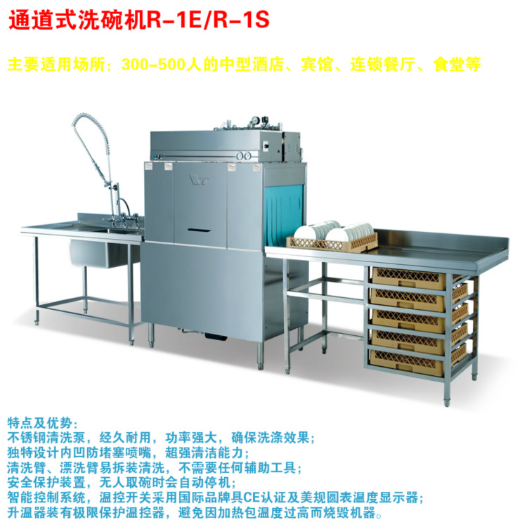 上海通道式洗碗機租賃，商用洗碗機 自動洗碗機 洗碗機出租 維修