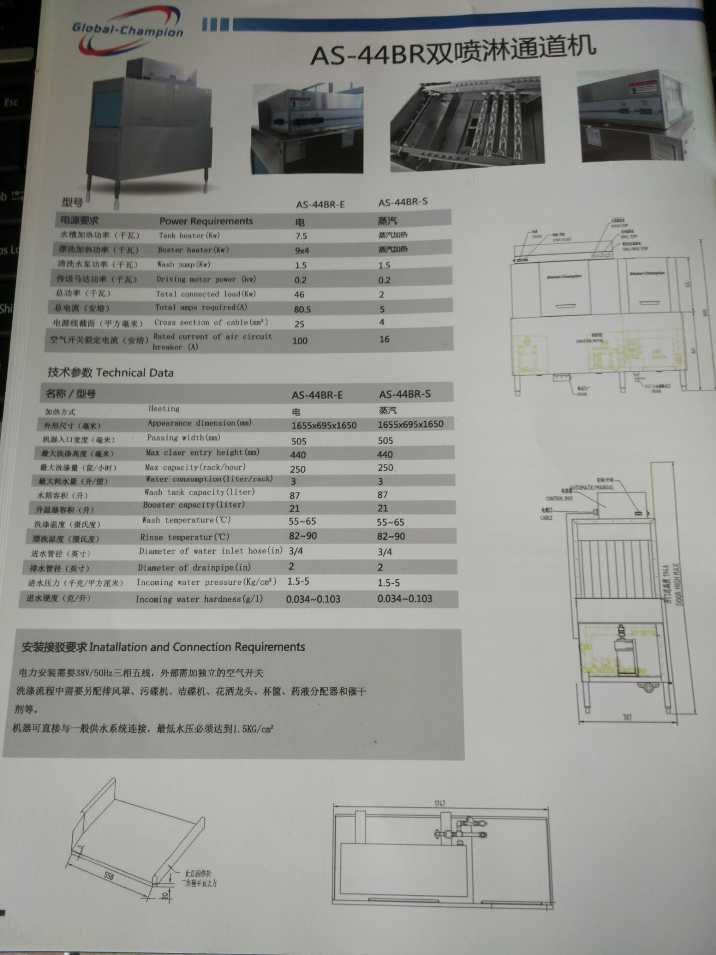 供應Global-Champion卓匯商用通道式洗碗機AS-44BR-S酒店洗碗機