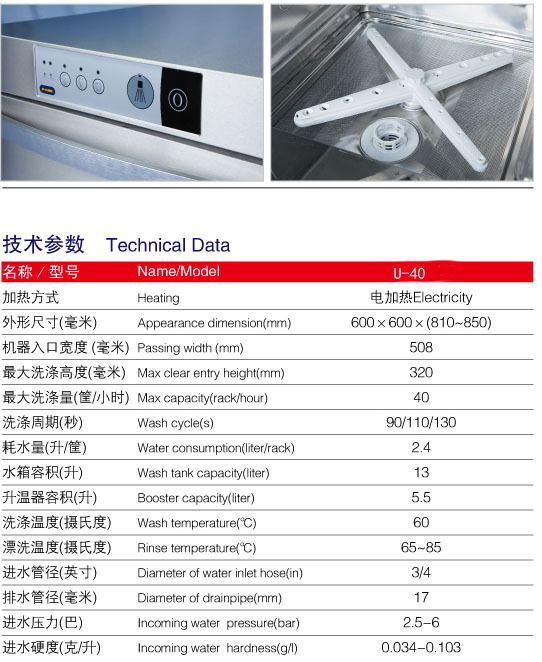 商用小型高效餐廳洗碗機威順臺下式高溫噴淋洗杯機 批量低價