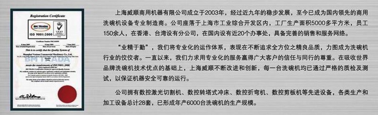 VEETSAN威順洗碗機U-1 臺下式洗杯機 商用洗碗機 酒吧洗杯機