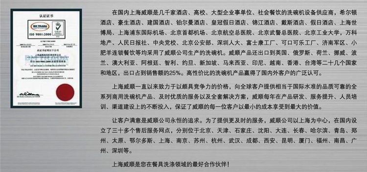 VEETSAN威順洗碗機U-1 臺下式洗杯機 商用洗碗機 酒吧洗杯機