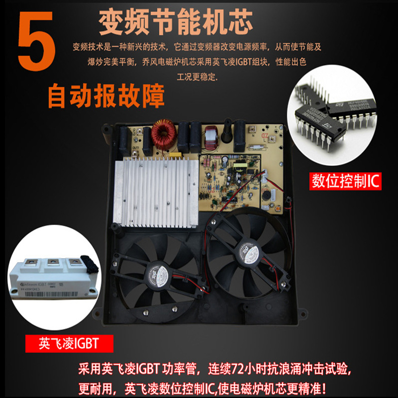 喬風大功率電磁爐商用電磁爐灶六頭電磁煲仔爐3.5KW 六眼電磁爐