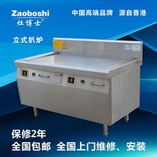 煲仔爐商用電磁加熱，嵌入式凹面爐 免費定制食堂炒菜機電大鍋灶