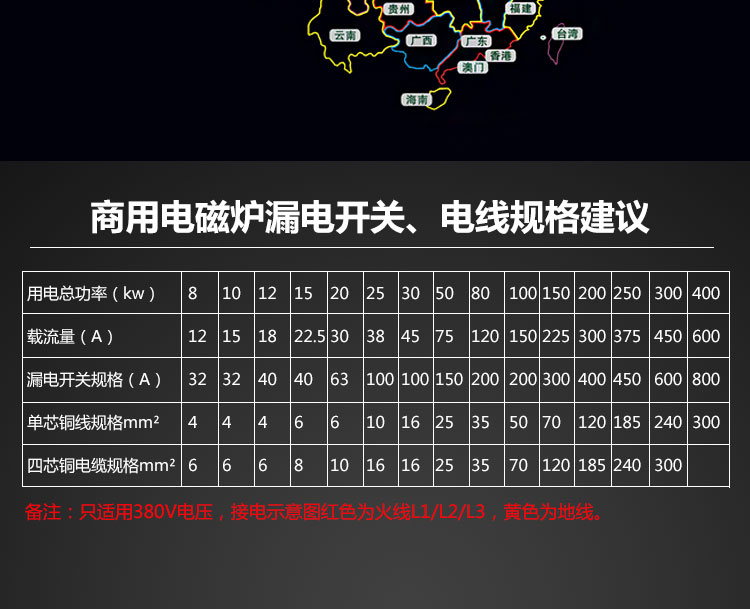 韻芯商用電磁爐_大功率電磁灶_四頭煲仔爐_電磁四眼立式煲仔爐