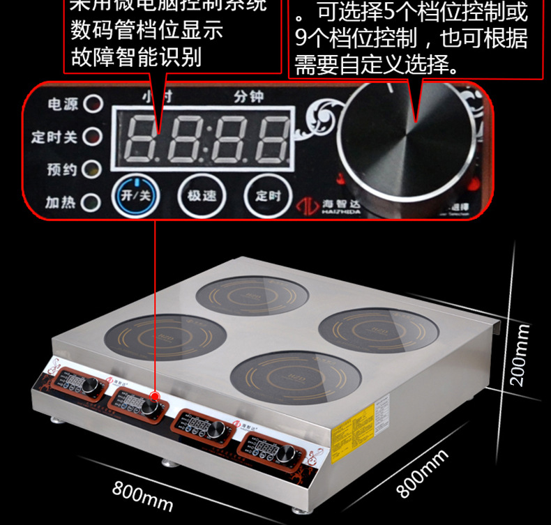 海智達商用電磁爐煲仔爐四頭商用電磁煲仔爐四眼煲仔爐電磁爐商用