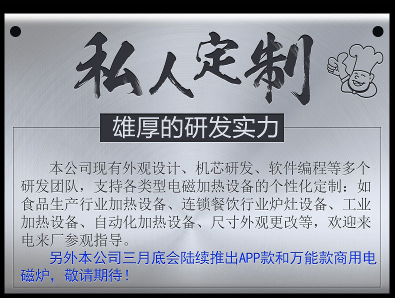 商業(yè)電磁爐商用電磁煲仔爐六頭煲仔飯機2.5kw電磁煲仔爐電磁加熱