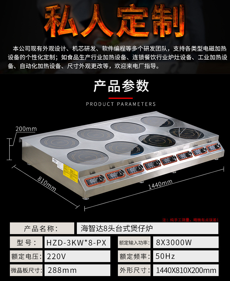 海智達商用電磁爐多頭8頭爐商用電磁煲仔爐八頭8眼煲湯爐電磁灶