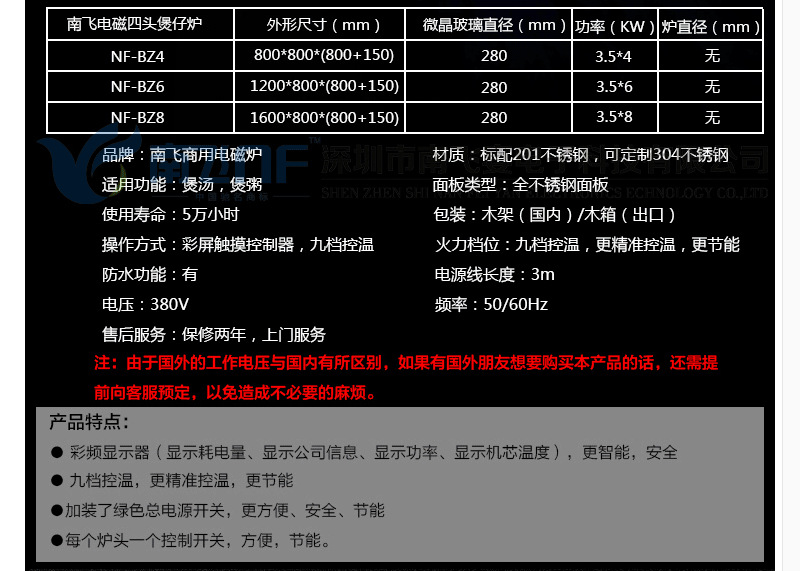 南飛新品商用電磁爐 四頭煲仔爐 四眼煲仔爐商用 炊事設備生產(chǎn)