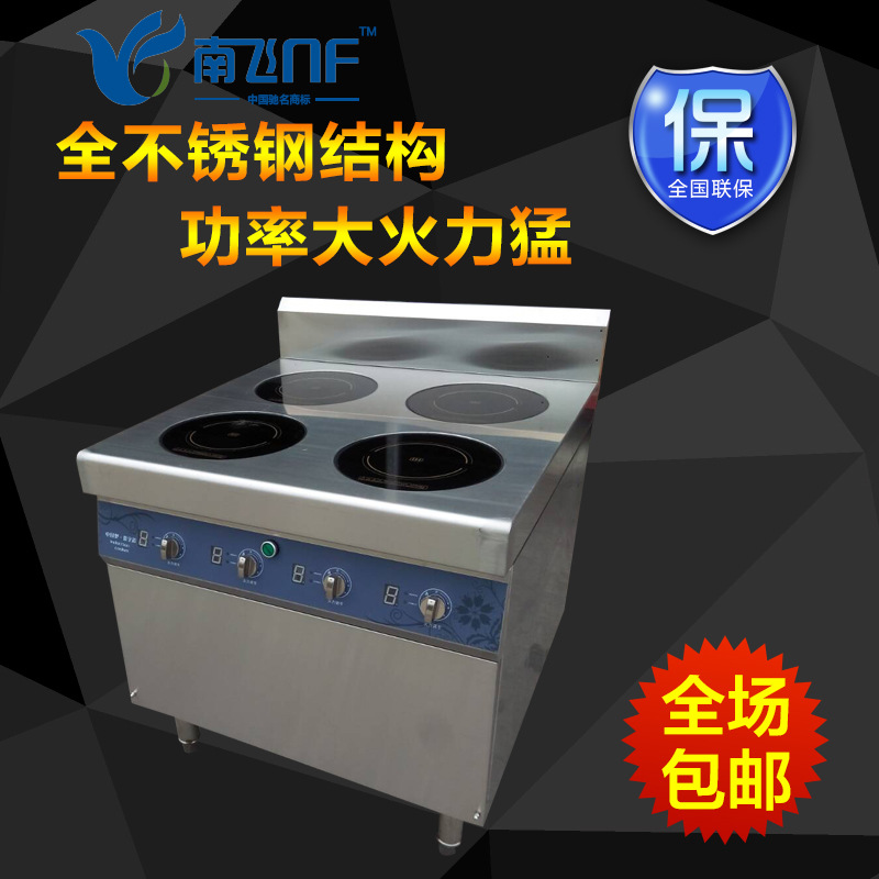 南飛新品商用電磁爐 四頭煲仔爐 四眼煲仔爐商用 炊事設備生產(chǎn)