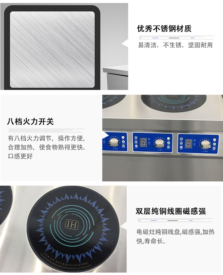 商用電磁六頭煲仔爐 不銹鋼六眼煲仔爐 電磁煲仔爐 廚房設備定制