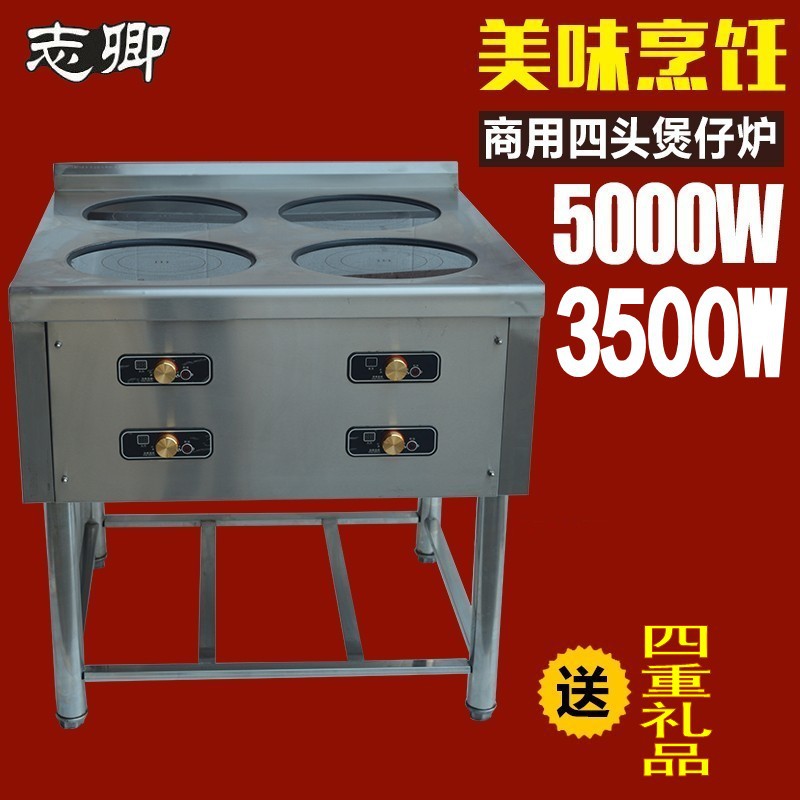 四頭煲仔爐3500W商用電磁爐多頭煲仔爐煲仔爐酒店用品灶具5000W